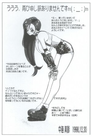 [Yoshikage N] Bakuchichi S2 (Final Fantasy 7) - Page 18