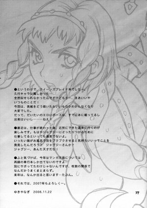 (C71) [SHALLOT COCO (Yukiyanagi)] Yukiyanagi no Hon 13 Reina no Zecchou Colosseum (Queen's Blade) [English] [CGrascal] - Page 36