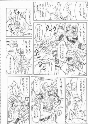 (C57) [DangerouS ThoughtS, Niku Ringo (Kakugari Kyoudai, Kiken Shisou)] Nippon Natsune - Page 21