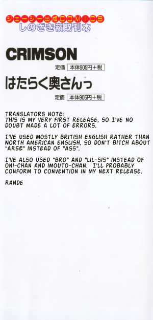 [Shinozaki Rei] Boku to Imouto / Me and Lil Sis [English] - Page 4