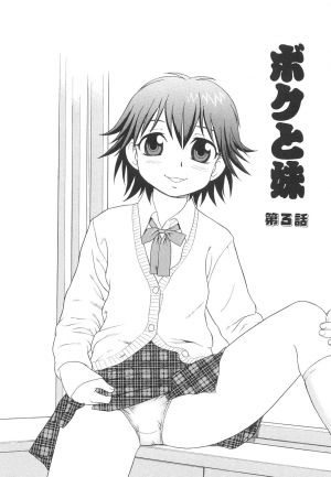 [Shinozaki Rei] Boku to Imouto / Me and Lil Sis [English] - Page 38