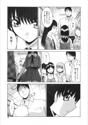 Hin-nyu v35 - Dai Hin-nyu Beam - Page 8