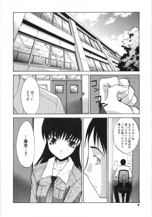 Hin-nyu v35 - Dai Hin-nyu Beam - Page 9