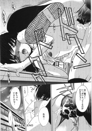 Hin-nyu v35 - Dai Hin-nyu Beam - Page 21
