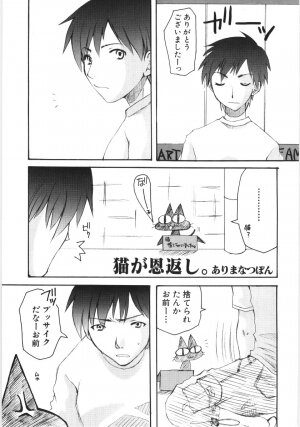 Hin-nyu v35 - Dai Hin-nyu Beam - Page 22