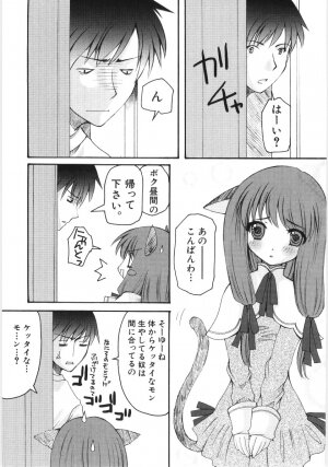 Hin-nyu v35 - Dai Hin-nyu Beam - Page 24