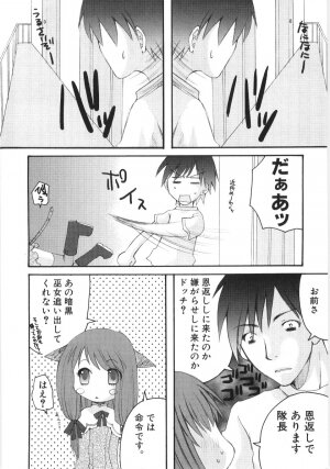 Hin-nyu v35 - Dai Hin-nyu Beam - Page 27