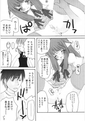 Hin-nyu v35 - Dai Hin-nyu Beam - Page 32