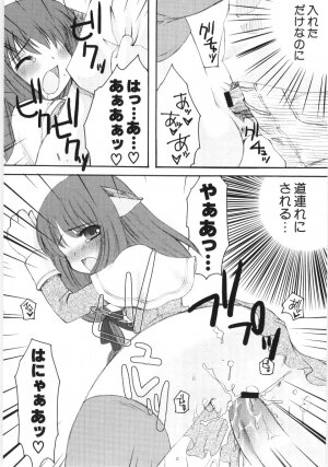 Hin-nyu v35 - Dai Hin-nyu Beam - Page 36