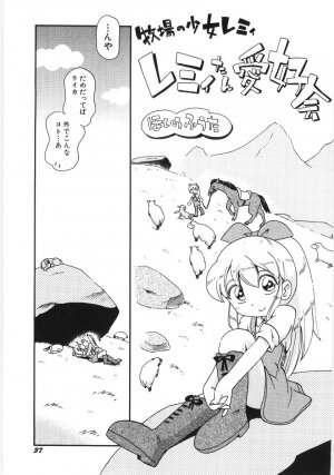 Hin-nyu v35 - Dai Hin-nyu Beam - Page 38