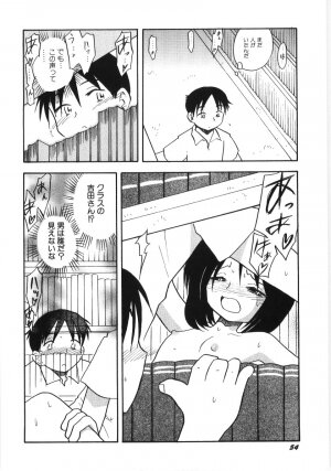 Hin-nyu v35 - Dai Hin-nyu Beam - Page 55