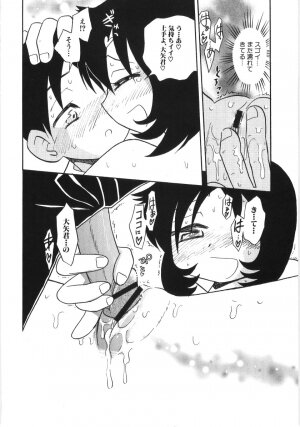 Hin-nyu v35 - Dai Hin-nyu Beam - Page 65