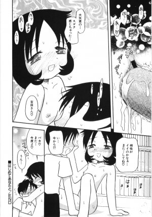 Hin-nyu v35 - Dai Hin-nyu Beam - Page 69