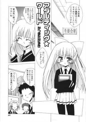 Hin-nyu v35 - Dai Hin-nyu Beam - Page 70