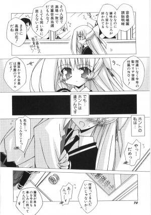 Hin-nyu v35 - Dai Hin-nyu Beam - Page 71