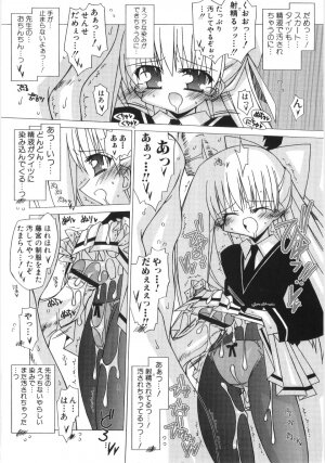 Hin-nyu v35 - Dai Hin-nyu Beam - Page 75