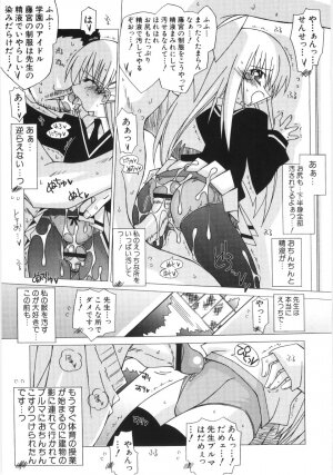 Hin-nyu v35 - Dai Hin-nyu Beam - Page 76