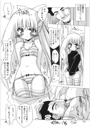 Hin-nyu v35 - Dai Hin-nyu Beam - Page 79