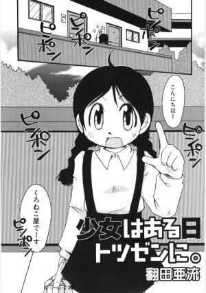 Hin-nyu v35 - Dai Hin-nyu Beam - Page 86