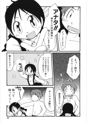 Hin-nyu v35 - Dai Hin-nyu Beam - Page 88