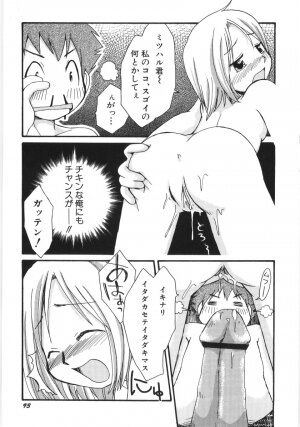 Hin-nyu v35 - Dai Hin-nyu Beam - Page 94
