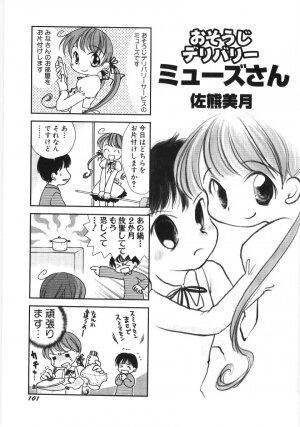 Hin-nyu v35 - Dai Hin-nyu Beam - Page 102