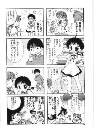 Hin-nyu v35 - Dai Hin-nyu Beam - Page 103