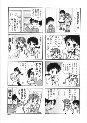 Hin-nyu v35 - Dai Hin-nyu Beam - Page 104