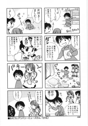 Hin-nyu v35 - Dai Hin-nyu Beam - Page 105