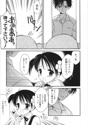 Hin-nyu v35 - Dai Hin-nyu Beam - Page 110