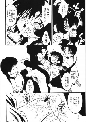 Hin-nyu v35 - Dai Hin-nyu Beam - Page 119