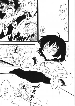 Hin-nyu v35 - Dai Hin-nyu Beam - Page 120