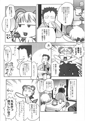 Hin-nyu v35 - Dai Hin-nyu Beam - Page 135