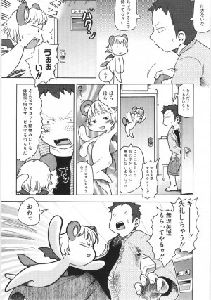 Hin-nyu v35 - Dai Hin-nyu Beam - Page 136