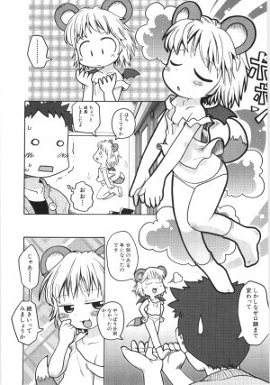 Hin-nyu v35 - Dai Hin-nyu Beam - Page 139