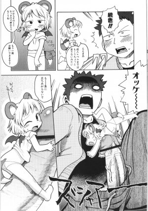 Hin-nyu v35 - Dai Hin-nyu Beam - Page 140