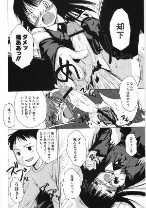 Hin-nyu v35 - Dai Hin-nyu Beam - Page 163