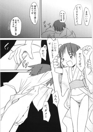 Hin-nyu v35 - Dai Hin-nyu Beam - Page 171