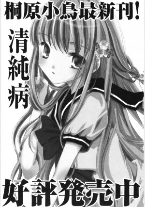 Hin-nyu v35 - Dai Hin-nyu Beam - Page 196