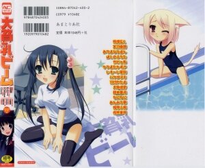 Hin-nyu v35 - Dai Hin-nyu Beam - Page 202