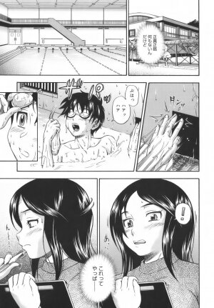 [Fukudahda] Soushisouai Note - Page 13