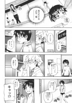 [Fukudahda] Soushisouai Note - Page 14