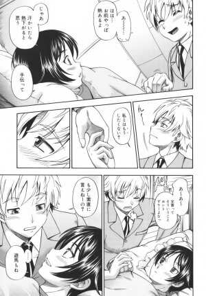[Fukudahda] Soushisouai Note - Page 45