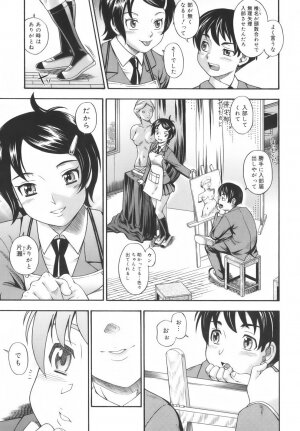 [Fukudahda] Soushisouai Note - Page 65