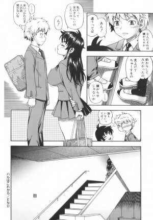 [Fukudahda] Soushisouai Note - Page 112