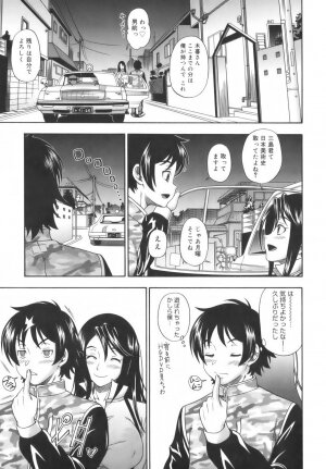 [Fukudahda] Soushisouai Note - Page 115