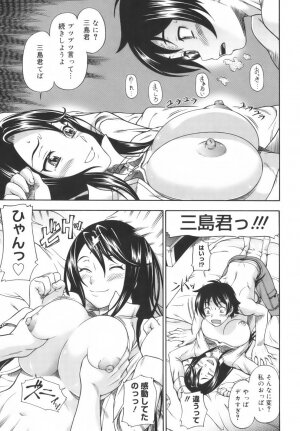 [Fukudahda] Soushisouai Note - Page 121