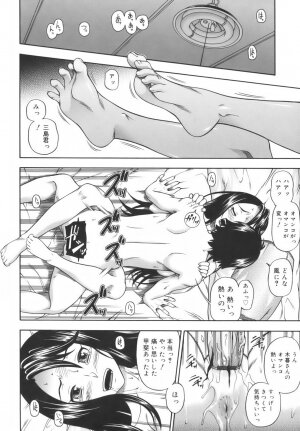 [Fukudahda] Soushisouai Note - Page 128