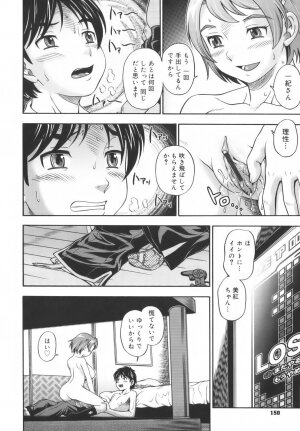 [Fukudahda] Soushisouai Note - Page 152