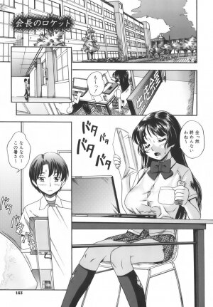 [Fukudahda] Soushisouai Note - Page 165